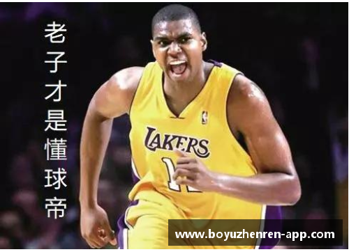 博鱼真人NBA传奇秃卡：探索卡尔-马龙在篮球史上的不朽地位